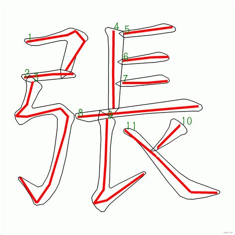 11畫的字|11画的字